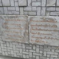 อนุสรณ์สถาน 14 ตุลา 16