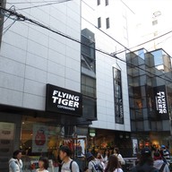 บรรยากาศ Flying Tiger Copenhagen