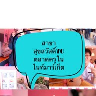 Osacha Milk Tea ไข่มุกบุฟเฟ่ต์สุขสวัสดิ์70