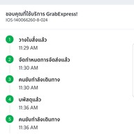 ซูชิ อิอิ สาธุประดิษฐ์34