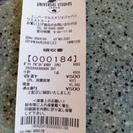 Fossil Universal Studio Japan