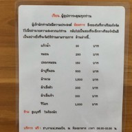 สุจิรา รีสอร์ท