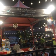 บรรยากาศ พี่เล็กผัดไทยเตาถ่าน ห้วยขวาง