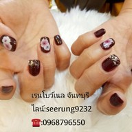 เรนโบว์เนลจันทบุรี