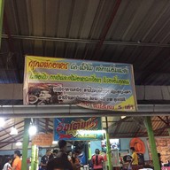 เพชรลำภูทะเลเผา  ใกล้โรบินสัน