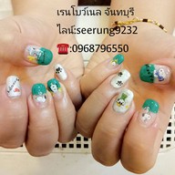 เรนโบว์เนลจันทบุรี