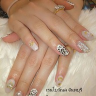 เรนโบว์เนลจันทบุรี