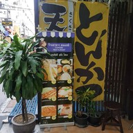 ตองเซอิ