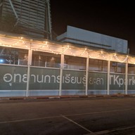 บรรยากาศ Tk Park