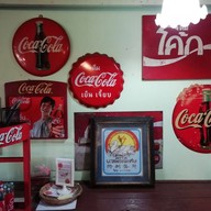 ชงกินกัน