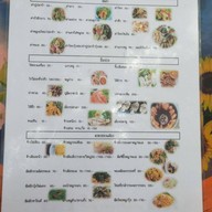 ร้านนั่งกิน ริมธาร