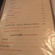 เมนู Wyoming Pub And Restaurant