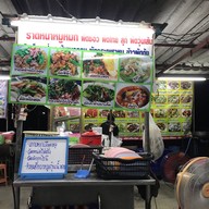 บรรยากาศ ลุงพันธ์ - ป้านงค์ อาหารตามสั่ง ก๋วยเตี๋ยว กาดวรุณ