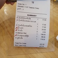 เมนู Shinkanzen Sushi เมเจอร์ รัชโยธิน