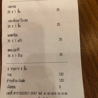 เมนู มนต์ นมสด เชียงใหม่
