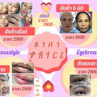 Nanastyle Eyebrow เซ็นเตอร์วัน ซอย100ร้าน