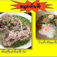 เมนู ต้มเลือดหมูแปะฮวด เกี๊ยวกุ้งยักษ์ ก๋วยเตี๋ยวต้มยำโบราณ