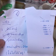 หน่องริมคลอง ( Nhong Rimklong ) เอกมัย