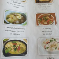 เมนู TOB YDONG restaurant & cafe (พลังใบตามสั่ง) อาหารตามสั่งธรรมดา