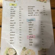 เมนู โคราชแซ่ปเว่ออร์