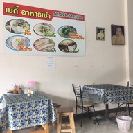 บรรยากาศ เมดี้ อาหารเช้า