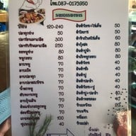 เมนู ดีดีไก่ย่าง