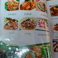 เมนู ส่องโลกสวย