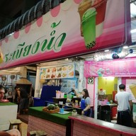 ระเบียงน้ำ-ชานมไข่มุก