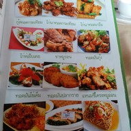 เมนู ส่องโลกสวย