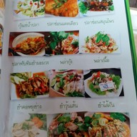 เมนู ส่องโลกสวย