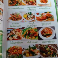 เมนู ส่องโลกสวย