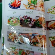 เมนู ส่องโลกสวย