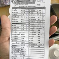 เมนู Ginzi Shabu - กินซี่ชาบู หนองหอย