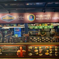 เครปป้าเฉื่อย สยามสแควร์วัน