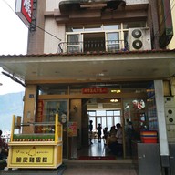 หน้าร้าน Ming-hu Restaurant