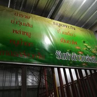ครัวโคบาล