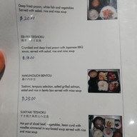 เมนู Amimoto