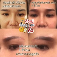 Nanastyle Eyebrow เซ็นเตอร์วัน ซอย100ร้าน