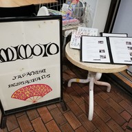 เมนู Amimoto