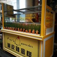 หน้าร้าน Egg Pancake