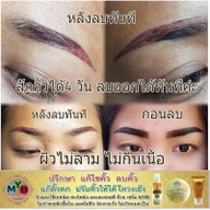 Nanastyle Eyebrow เซ็นเตอร์วัน ซอย100ร้าน