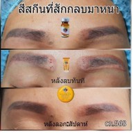 Nanastyle Eyebrow เซ็นเตอร์วัน ซอย100ร้าน