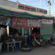 หน้าร้าน อาหารตามสั่งหน้า7-11 วัดเกตุ