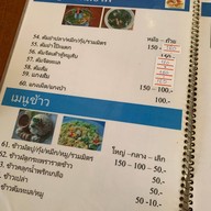 ครัวแม่แดงซีฟู๊ด