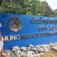 บ่อน้ำร้อนทุ่งนุ้ย