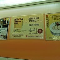 Nathan Congee & Noodle