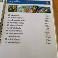 ครัวแม่แดงซีฟู๊ด