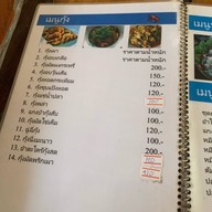 ครัวแม่แดงซีฟู๊ด