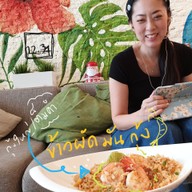 เมนูของร้าน 1234 Hub Of Happiness
