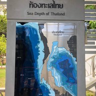 สถานแสดงพันธุ์สัตว์น้ำภูเก็ต
